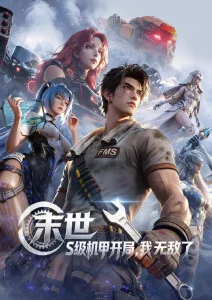 雾山五行